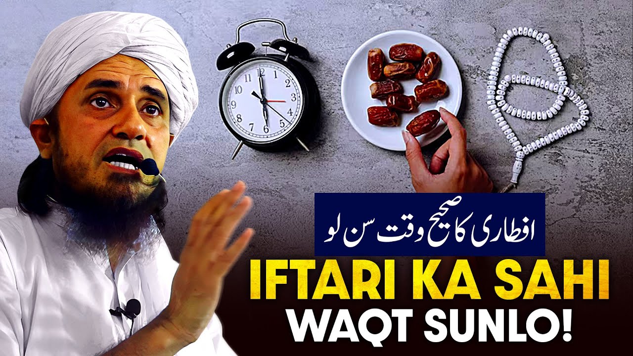 Iftari Ka Sahi Waqt Sunlo!